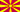 Паўночная Македонія